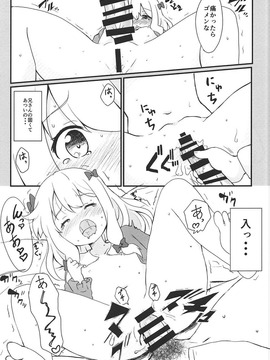 (COMIC1☆11) [まっさら (佐倉まさち)] 紗霧ちゃんとリミットブレイク (エロマンガ先生)_010