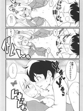 (COMIC1☆11) [まっさら (佐倉まさち)] 紗霧ちゃんとリミットブレイク (エロマンガ先生)_011