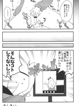 (COMIC1☆11) [まっさら (佐倉まさち)] 紗霧ちゃんとリミットブレイク (エロマンガ先生)_016