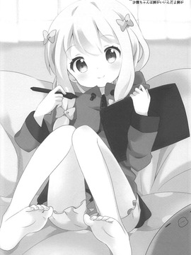 (COMIC1☆11) [まっさら (佐倉まさち)] 紗霧ちゃんとリミットブレイク (エロマンガ先生)_019
