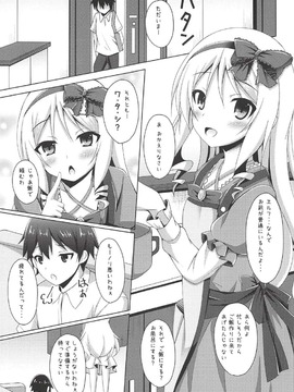 (COMIC1☆11) [Imitation Moon (成海優)] エルフちゃんとえっちな性活 (エロマンガ先生)_004