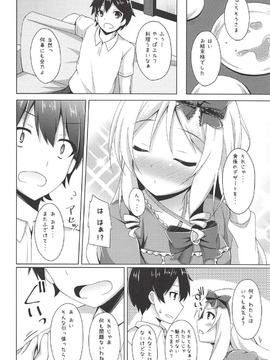 (COMIC1☆11) [Imitation Moon (成海優)] エルフちゃんとえっちな性活 (エロマンガ先生)_005