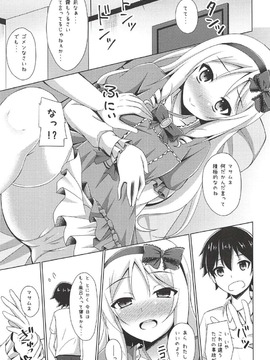 (COMIC1☆11) [Imitation Moon (成海優)] エルフちゃんとえっちな性活 (エロマンガ先生)_006