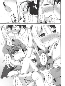 (COMIC1☆11) [Imitation Moon (成海優)] エルフちゃんとえっちな性活 (エロマンガ先生)_010