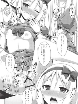 (COMIC1☆11) [Imitation Moon (成海優)] エルフちゃんとえっちな性活 (エロマンガ先生)_017