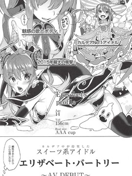 (COMIC1☆11) [コノシロしんこ (烏丸やよい、山雀たすく)] 鮮血足戯魔嬢 (FateGrand Order)_004