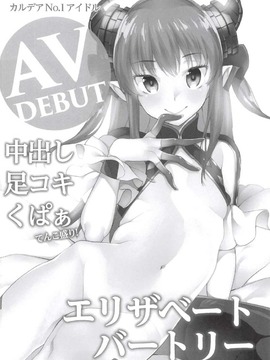(COMIC1☆11) [コノシロしんこ (烏丸やよい、山雀たすく)] 鮮血足戯魔嬢 (FateGrand Order)_021