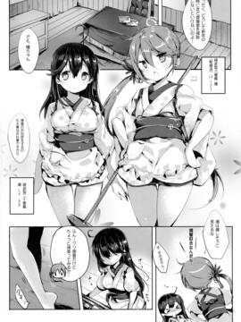 (C89) [魚猫部屋 (こげねこ)] クソ提督だけど愛さえあれば関係ないよねっ (艦隊これくしょん-艦これ-)_03