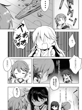 (C89) [魚猫部屋 (こげねこ)] クソ提督だけど愛さえあれば関係ないよねっ (艦隊これくしょん-艦これ-)_04