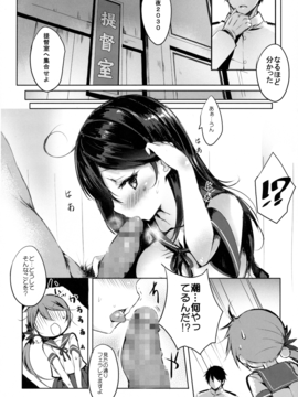 (C89) [魚猫部屋 (こげねこ)] クソ提督だけど愛さえあれば関係ないよねっ (艦隊これくしょん-艦これ-)_05