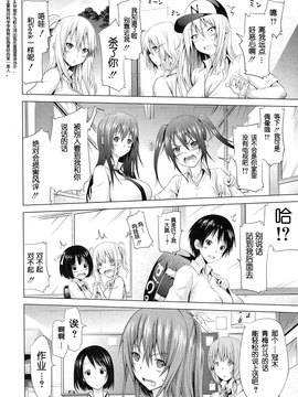 [eru和大河漢化][赤月みゅうと] ラブメア♥_05_007