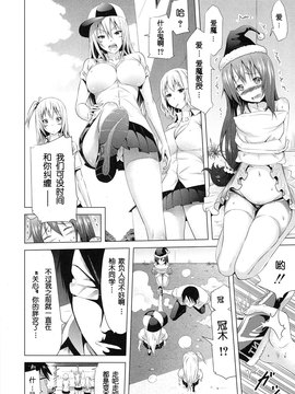 [eru和大河漢化][赤月みゅうと] ラブメア♥_09_011