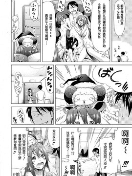[eru和大河漢化][赤月みゅうと] ラブメア♥_15_017