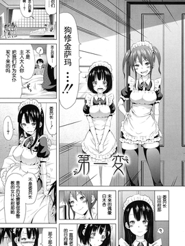[eru和大河漢化][赤月みゅうと] ラブメア♥_18_020