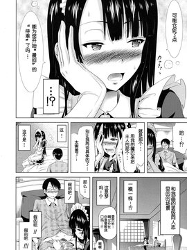 [eru和大河漢化][赤月みゅうと] ラブメア♥_19_021