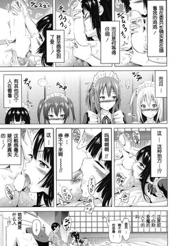 [eru和大河漢化][赤月みゅうと] ラブメア♥_22_024
