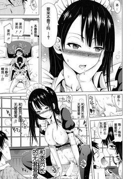 [eru和大河漢化][赤月みゅうと] ラブメア♥_28_030