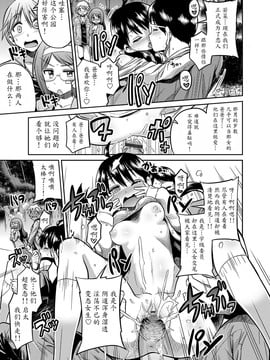 [魔劍个人汉化] [日月ネコ] 近親相姦の夜 - 父と娘が公園で… (コミックグレープ Vol.7) [DL版]_13