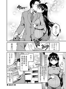 [魔劍个人汉化] [日月ネコ] 近親相姦の夜 - 父と娘が公園で… (コミックグレープ Vol.7) [DL版]_20