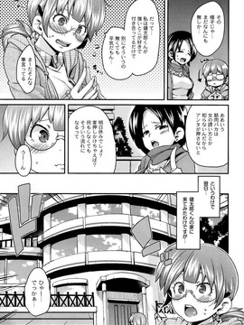 [丸居まる] M男依存症 [2013-06-28]_011_011