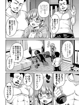 [丸居まる] M男依存症 [2013-06-28]_012_012