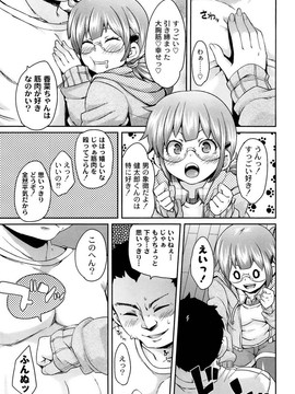 [丸居まる] M男依存症 [2013-06-28]_013_013
