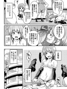 [丸居まる] M男依存症 [2013-06-28]_032_032