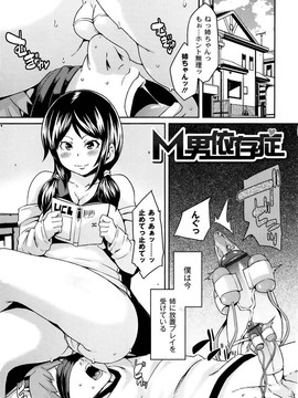 [丸居まる] M男依存症 [2013-06-28]_033_033