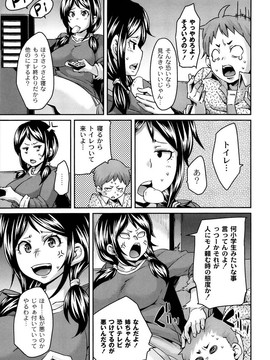 [丸居まる] M男依存症 [2013-06-28]_035_035