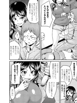 [丸居まる] M男依存症 [2013-06-28]_036_036