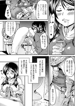 [丸居まる] M男依存症 [2013-06-28]_041_041