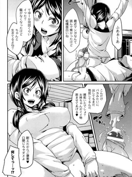 [丸居まる] M男依存症 [2013-06-28]_042_042