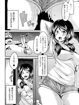 [丸居まる] M男依存症 [2013-06-28]_056_056