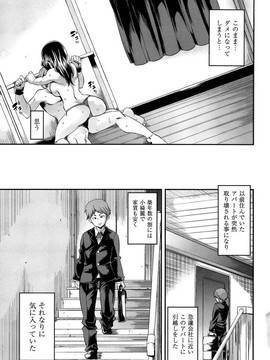 [丸居まる] M男依存症 [2013-06-28]_059_059