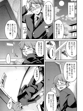 [丸居まる] M男依存症 [2013-06-28]_061_061