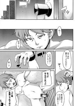 [丸居まる] M男依存症 [2013-06-28]_063_063