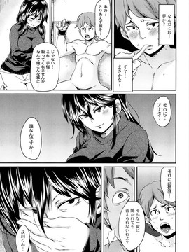 [丸居まる] M男依存症 [2013-06-28]_065_065