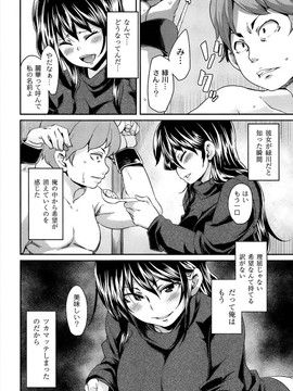 [丸居まる] M男依存症 [2013-06-28]_066_066