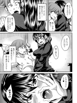 [丸居まる] M男依存症 [2013-06-28]_067_067