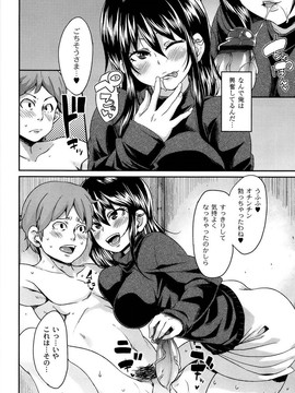 [丸居まる] M男依存症 [2013-06-28]_070_070