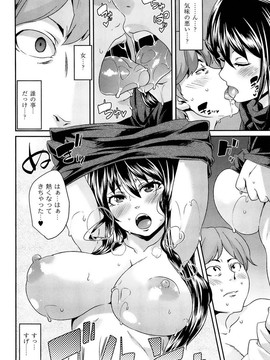 [丸居まる] M男依存症 [2013-06-28]_072_072