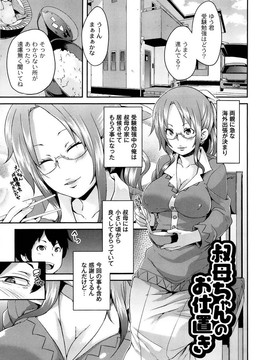 [丸居まる] M男依存症 [2013-06-28]_081_081