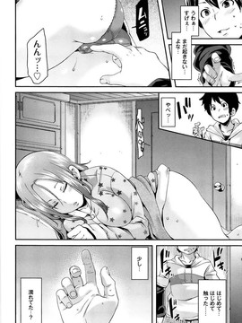 [丸居まる] M男依存症 [2013-06-28]_084_084