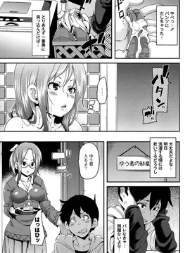[丸居まる] M男依存症 [2013-06-28]_087_087