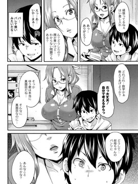 [丸居まる] M男依存症 [2013-06-28]_088_088