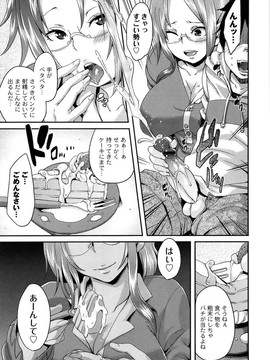 [丸居まる] M男依存症 [2013-06-28]_091_091