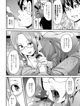 [丸居まる] M男依存症 [2013-06-28]_092_092