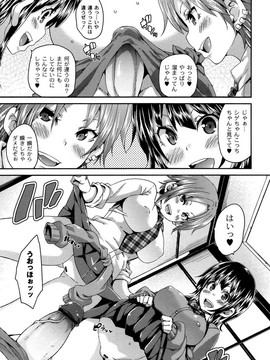 [丸居まる] M男依存症 [2013-06-28]_111_111