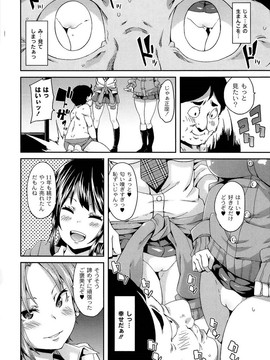 [丸居まる] M男依存症 [2013-06-28]_112_112