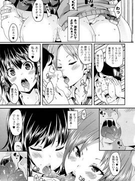 [丸居まる] M男依存症 [2013-06-28]_113_113